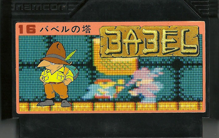 Babel no Tou - Famicom