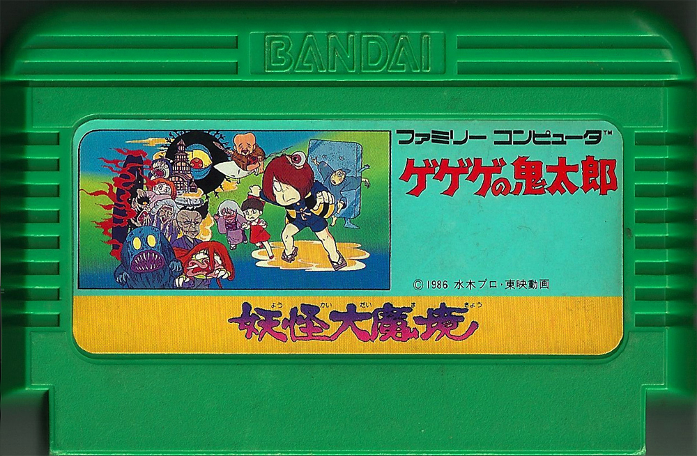 Gegege no Kitaro - Famicom