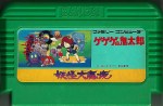 Gegege no Kitaro - Famicom