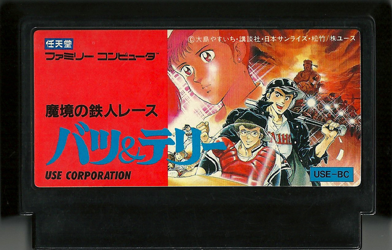 Bats & Terry - Famicom