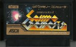 Cosmo Genesis - Famicom