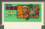 Dai Meiro - Meikyu no Tatsujin - Famicom