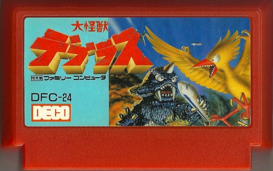 Daikaijuu Deburas