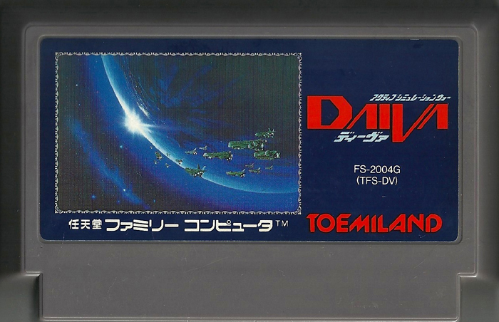Daiva Imperial of Nirsartia - Famicom