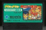 Downtown Nekketsu Koushinkyoku - Famicom