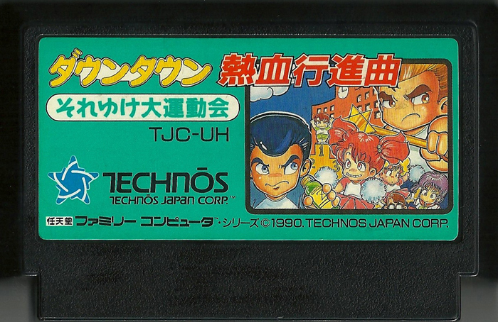 Downtown Nekketsu Koushinkyoku - Famicom