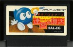 Eggerland - Famicom