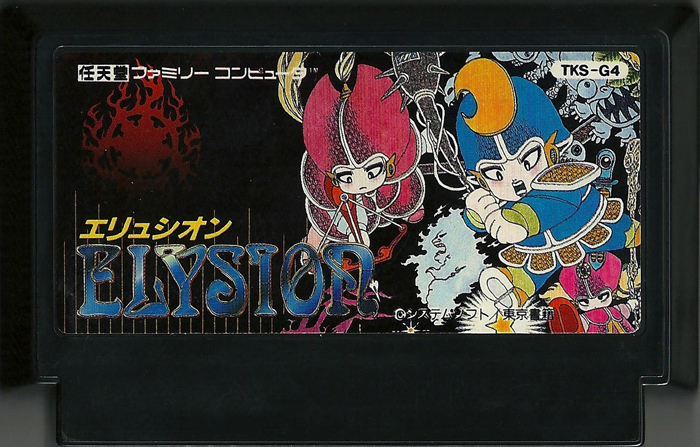 Elysion - Famicom