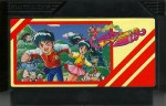 Erika to Satoru no Yume Bouken - Famicom