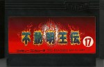 Fudou Myouuden (Demon Sword) - Famicom