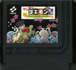 Ganbare Goemon Gaiden Kieta Ougon Kiseru - Famicom