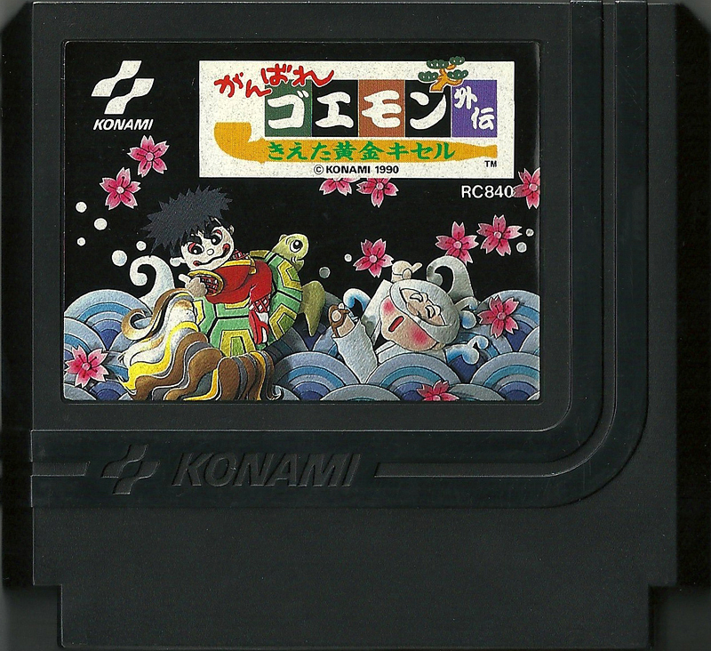 Ganbare Goemon Gaiden Kieta Ougon Kiseru - Famicom