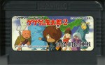 Gegege no Kitaroo 2 - Famicom