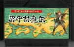Genpei Toumaden - Famicom
