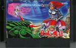 Getsu Fuuma den - Famicom