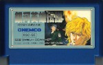 Ginga Eiyuu Densetsu - Famicom