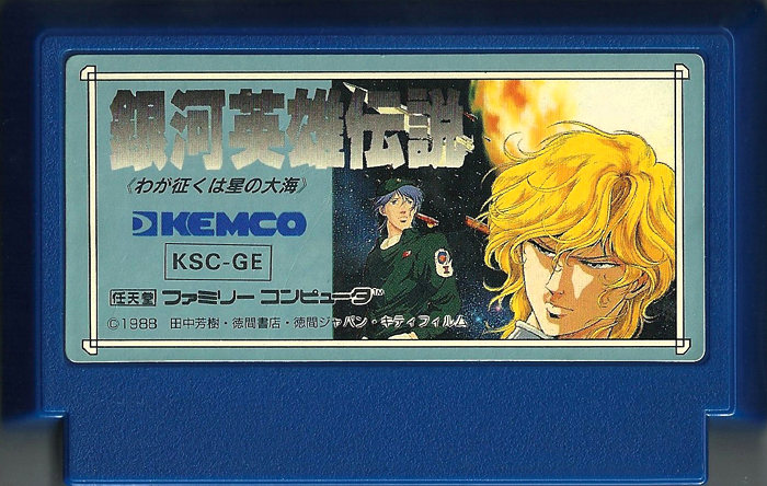 Ginga Eiyuu Densetsu - Famicom
