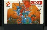 Goonies 2 Flattery Saigo no Chousen - Famicom