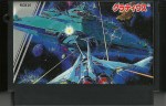 Gradius - Famicom