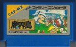 Higemaru Makaijima - Famicom