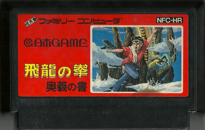 Hiryu no Ken (Flying Dragon - The Secret Scroll) - Famicom