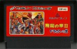Hiryuu no Ken II - Dragon no Tsubasa - Famicom