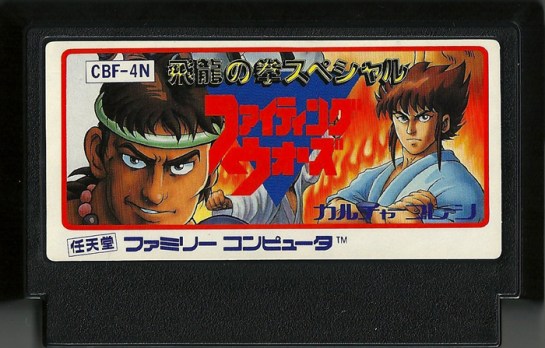 Hiryuu no Ken - Special Fighting Wars