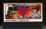 Hiryuu no Ken - Special Fighting Wars - Famicom