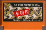 Hon Shougi - Famicom