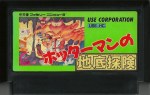 Hotta Man no Chisoko tanken - Famicom