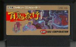 Hyakki Yagyou - Famicom