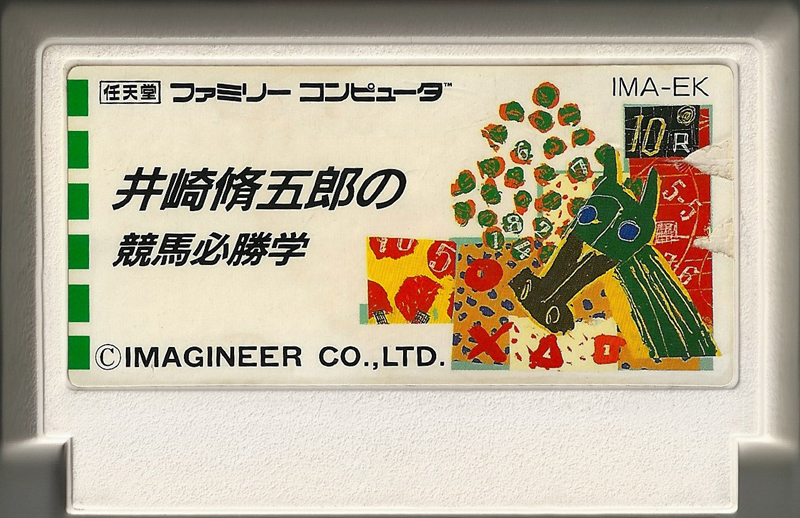 Isaki Shuugorou no Keiba - Famicom