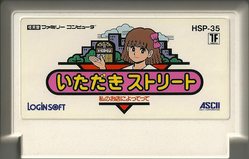 Itadaki Street Watashi no Omise Niyottette - Famicom