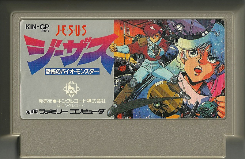 Jesus Kyofo no Bio Monster - Famicom
