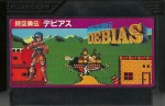 Jiku Yuden Debias - Famicom