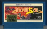 Joust - Famicom