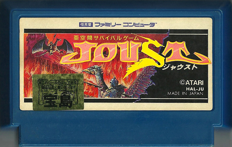 Joust - Famicom