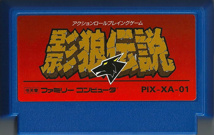Kage Ookami Densetsu - Famicom