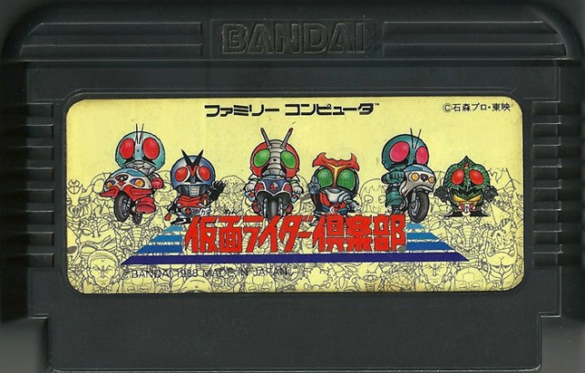 kamen-rider-club.jpeg?w=640