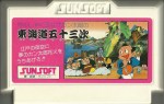 Kanshakudama Nage Kantarou no Toukaidou Gojuusan Tsugi - Famicom