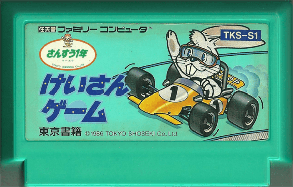 Famicom K | Retro Video Gaming
