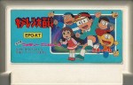 Kiteretsu Daihyakka - Famicom