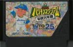 Kyuukyoku Harikiri Stadium - Famicom