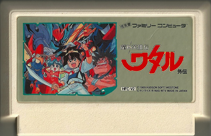 Majin Eiyuuden Wataru - Famicom