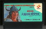 Majou Densetsu II Daimashikyou Gariusu - Famicom