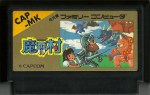 Makai Mura - Famicom