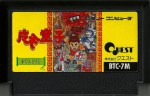 Matendouji - Famicom