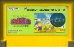 Meikyuu Kumikyoku - Milon's Secret Castle - Famicom