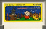 Minna no Tabou no Nakayoshi Daisakusen - Famicom