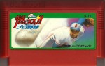 Muero Pro Yakyuu - Famicom